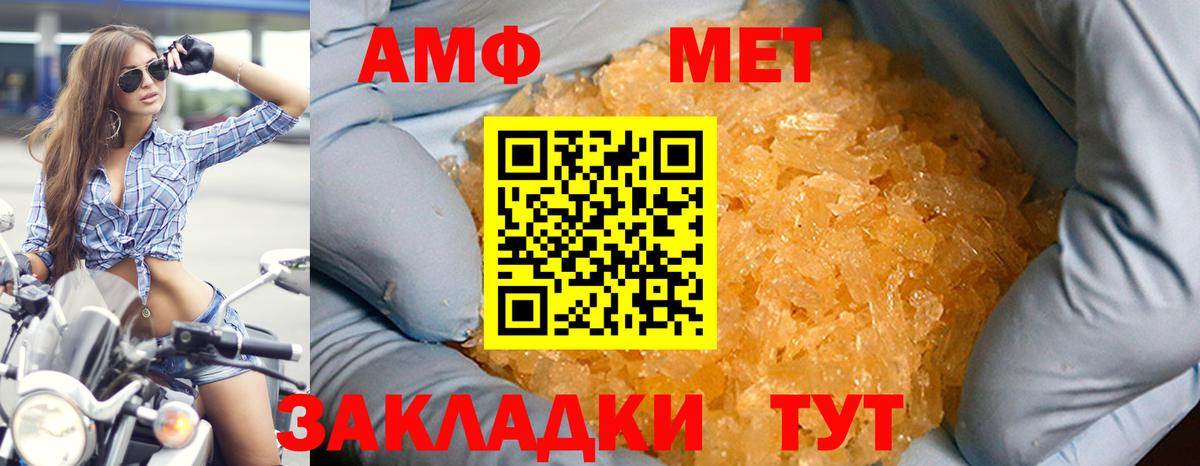 АМФЕТАМИН 98% Южноуральск