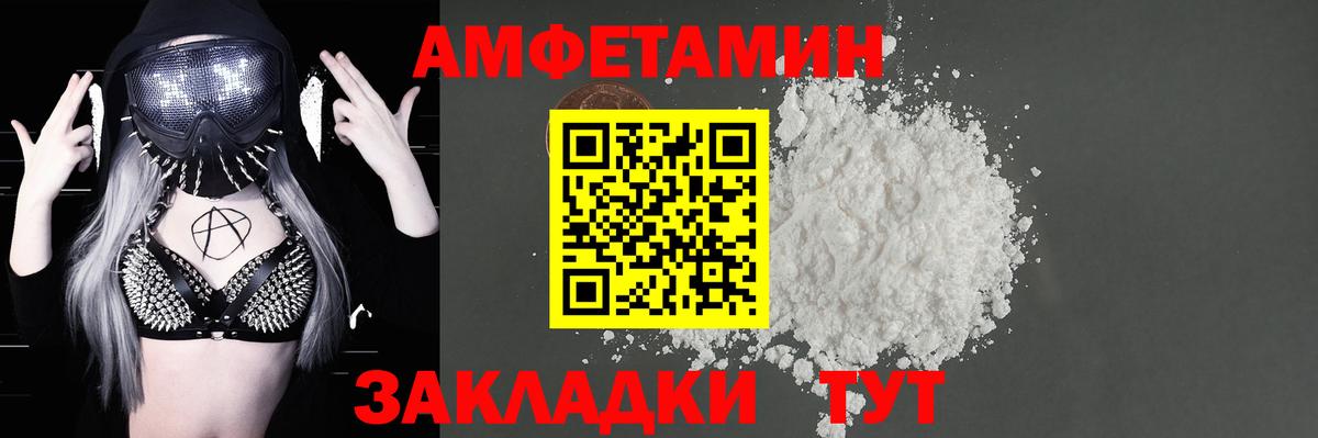 АМФЕТАМИН  АМФЕТАМИН VHQ  Вход с VPN  Amphetamine  Южноуральск 