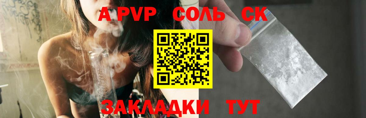 Alpha-PVP СК КРИС Южноуральск