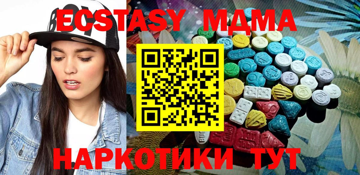 Экстази таблы  Экстази XTC  ЭКСТАЗИ  закладка  Вход с VPN  Южноуральск 