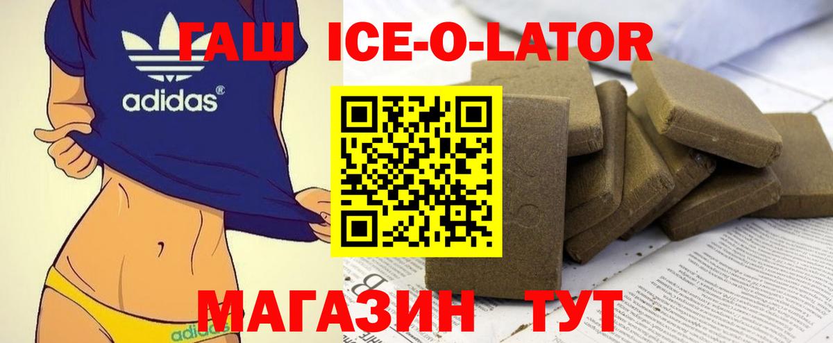 Южноуральск  ГАШИШ VHQ  Вход с VPN  ГАШ  ГАШИШ гарик 