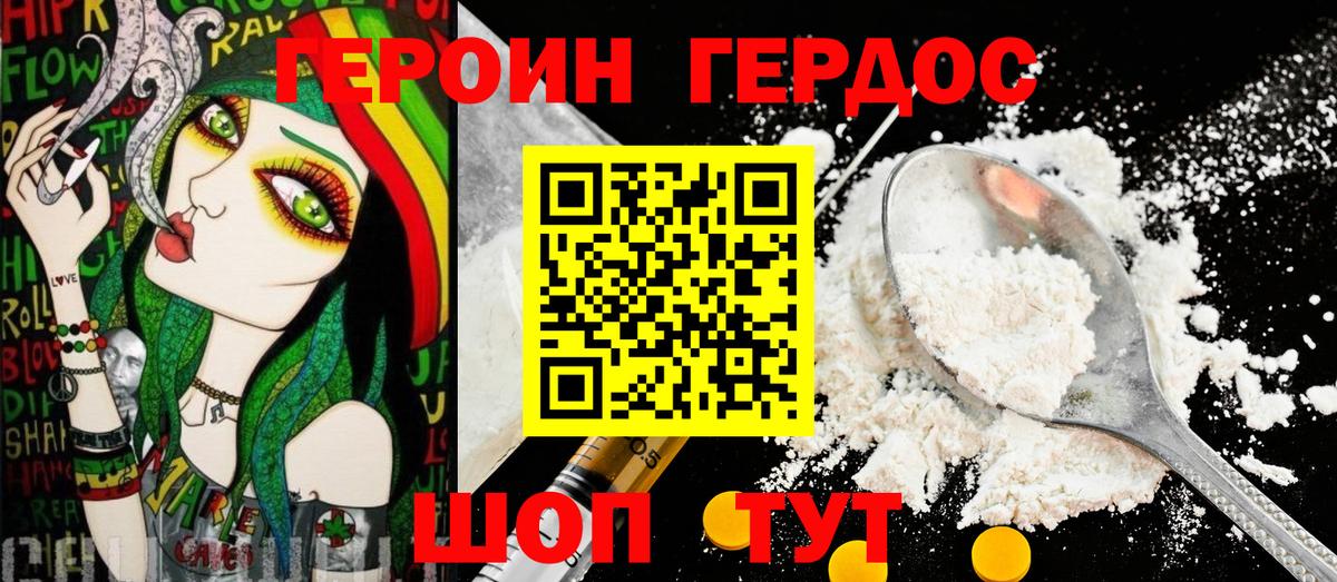 Героин Афган Южноуральск