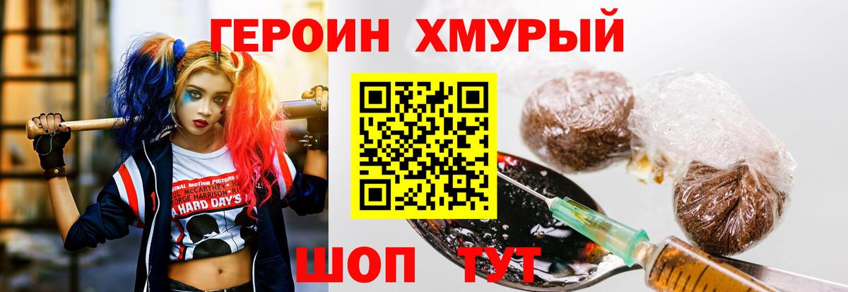 Южноуральск  Героин Heroin  Вход с VPN 