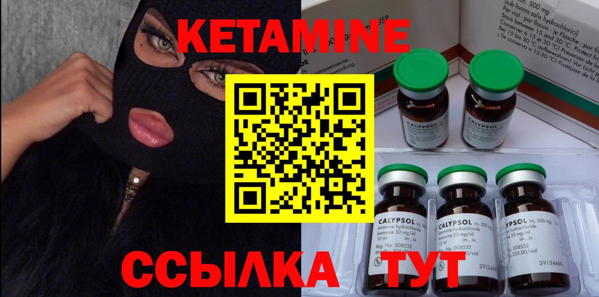 Кетамин ketamine  Вход с VPN  Кетамин VHQ  Южноуральск 