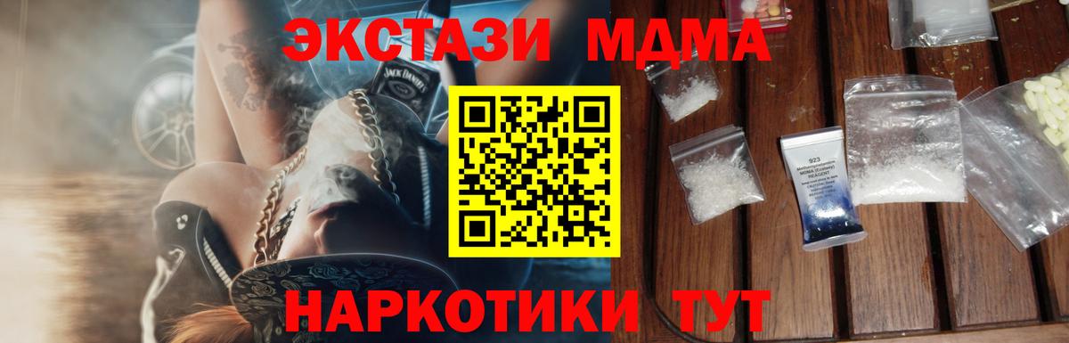 МДМА молли  Вход с VPN  Южноуральск 