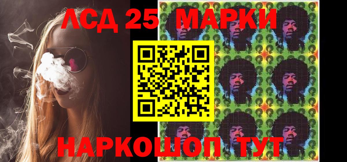 Марки NBOMe  Вход с VPN  Южноуральск  Наркотические марки 1,8мг 