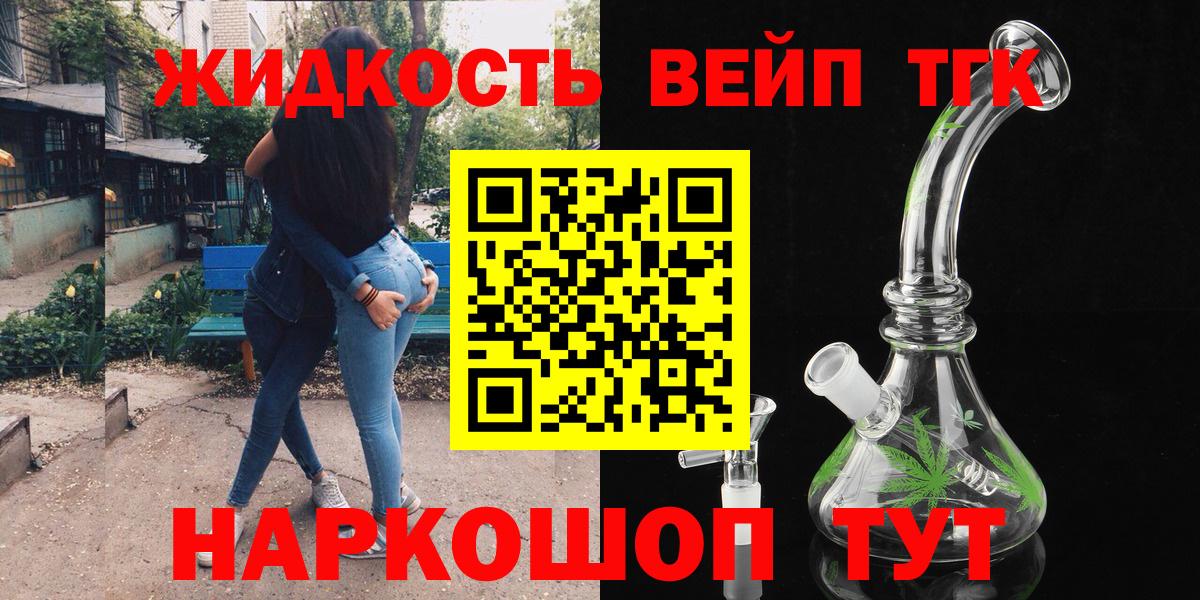 Южноуральск  Дистиллят ТГК Wax  Дистиллят ТГК жижа  Вход с VPN 