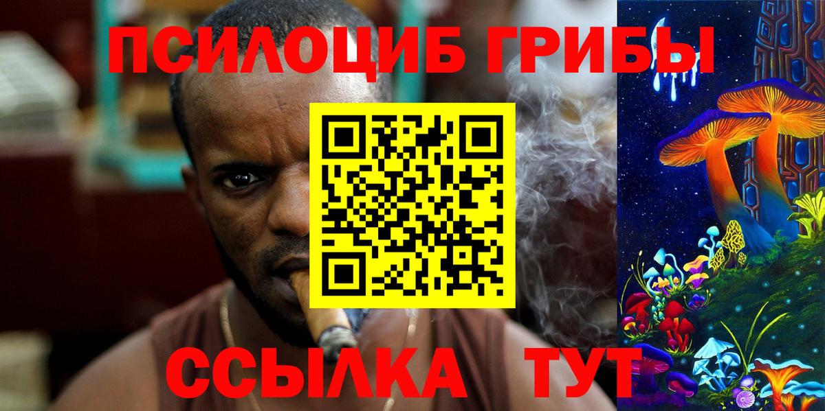 Галлюциногенные грибы MAGIC MUSHROOMS Южноуральск